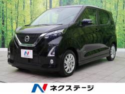 デイズ 日産 の中古車一覧 新車 中古車の ネクステージ