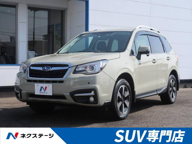 スバル フォレスター ｘ ブレイク 3万km 229 9万円 宮城県 228 の中古車詳細 宮城県の仙台泉 ｓｕｖ専門店 新車 中古 車の ネクステージ