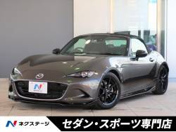 ロードスター マツダ の中古車一覧 新車 中古車の ネクステージ