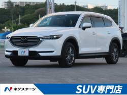 マツダ ｃｘ ８ 未使用車 認定中古車の中古車一覧 新車 中古車の ネクステージ
