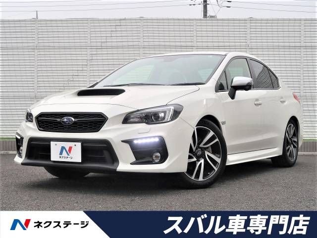 スバル ｗｒｘ ｓ４ ２ ０ｇｔアイサイト 4 6万km 埼玉県 300 の中古車詳細 埼玉県の春日部スバル車専門店 新車 中古車の ネクステージ