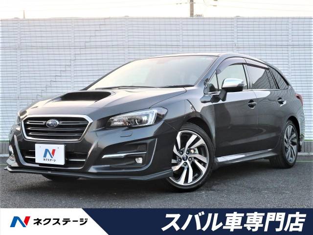 スバル レヴォーグ １ ６ｇｔ ｓアイサイト 3 1万km 239 9万円 埼玉県 526 の中古車詳細 埼玉県の春日部スバル車専門店 新車 中古車 の ネクステージ
