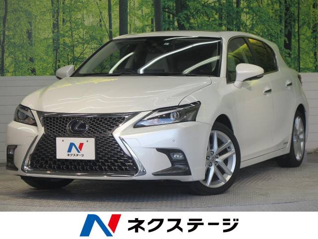 レクサス ｃｔ ｃｔ２００ｈ バージョンｌ 4 1万km 福岡県 849 の中古車詳細 福岡県の博多板付店 新車 中古車の ネクステージ