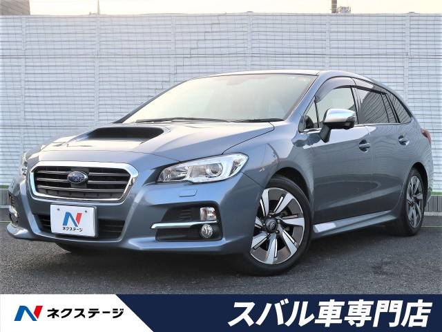 スバル レヴォーグ １ ６ｇｔアイサイト 3 4万km 159 9万円 埼玉県 357 の中古車詳細 埼玉県の春日部スバル車専門店 新車 中古車 の ネクステージ