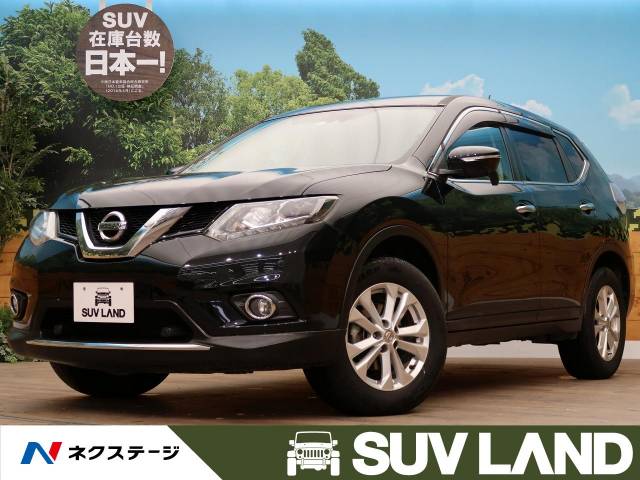 日産 エクストレイル ２０ｘ エマージェンシーブレーキパッケージ 8万km 155 7万円 北海道 299 の中古車詳細 北海道のｓｕｖ ｌａｎｄ 札幌 新車 中古車の ネクステージ