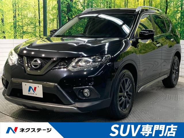 エクストレイル 特別 限定 ２０ｘ ブラックエクストリーマーｘ エマージェンシーブレーキパッケージ 日産 Cvt 無段変速車 のカタログ詳細情報 新車 中古車の ネクステージ