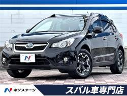 xv スバル の中古車一覧 新車 中古車の ネクステージ xv スバル の中古車一覧 新車 中古車の ネクステージ