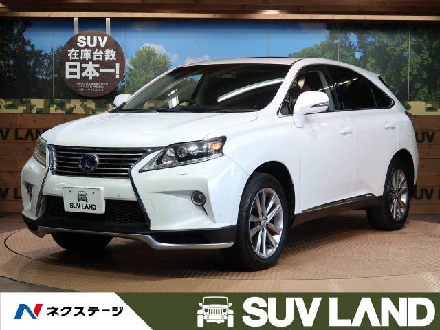 レクサス rx rx450h バージョンl 6万km 235 9万円 愛知県 186 の中古車詳細 愛知県のsuv land 名古屋 新車 中古車 の ネクステージ レクサス rx rx450h バージョンl 6万km 235 9万円 愛知県 186 の中古車詳細 愛知県のsuv land 名古屋 新車 中古車 の ネクステージ