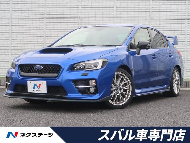 スバル ｗｒｘ ｓ４ ２ ０ｇｔ ｓアイサイト 5 1万km 259 9万円 埼玉県 310 の中古車詳細 埼玉県の春日部スバル車専門店 新車 中古車 の ネクステージ