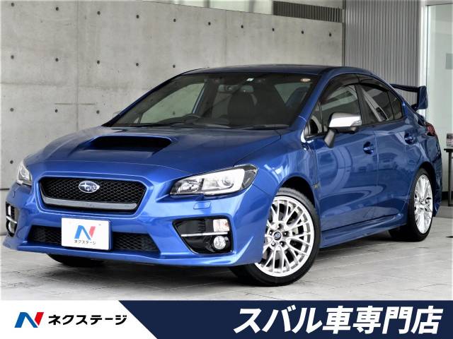 スバル ｗｒｘ ｓ４ ２ ０ｇｔ ｓアイサイト 0 8万km 愛知県 624 の中古車詳細 愛知県の岡崎スバル車専門店 新車 中古車 の ネクステージ