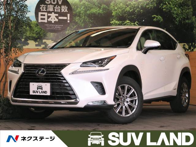 レクサス ｎｘ ｎｘ３００ｈ ｉパッケージ 0 9万km 449 9万円 福岡県 615 の中古車詳細 福岡県のｓｕｖ ｌａｎｄ 福岡 新車 中古車 の ネクステージ