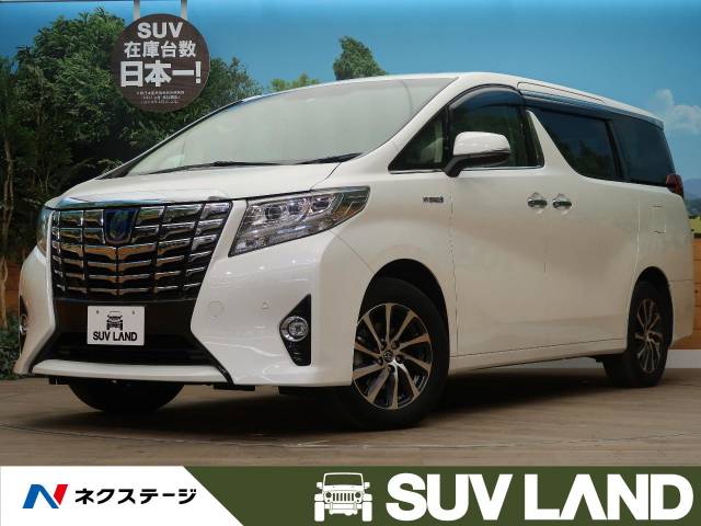 トヨタ アルファードハイブリッド ハイブリッドg 4万km 北海道 100 の中古車詳細 北海道のsuv land 札幌 新車 中古車 の ネクステージ トヨタ アルファードハイブリッド ハイブリッドg 4万km 北海道 100 の中古車詳細 北海道のsuv land 札幌 新車 中古車 の ネクステージ