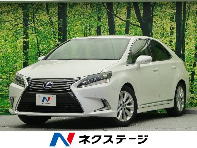 レクサス ｈｓ ｈｓ２５０ｈ バージョンｉ 9 1万km 129 7万円 熊本県 486 の中古車詳細 熊本県の上熊本店 新車 中古車 の ネクステージ