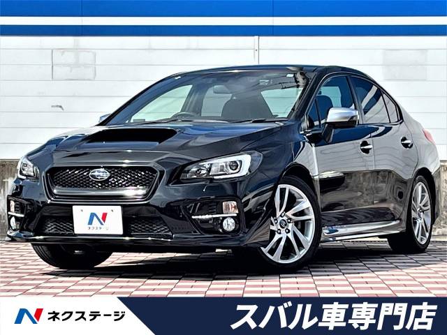 スバル ｗｒｘ ｓ４ ２ ０ｇｔ ｓアイサイト 7 2万km 179 9万円 愛知県 323 の中古車詳細 愛知県の春日井スバル車専門店 新車 中古車 の ネクステージ