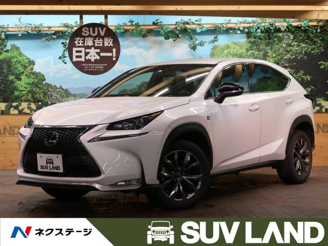 メンバー 法的 好奇心 レクサス Nx0t 中古 車 バッグ 器官 心理的に