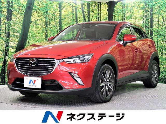 マツダ ｃｘ ３ ｘｄ ツーリング 7 1万km 129 8万円 広島県 1 の中古車詳細 広島県の広島安芸店 ｓｕｖ ｌａｎｄ