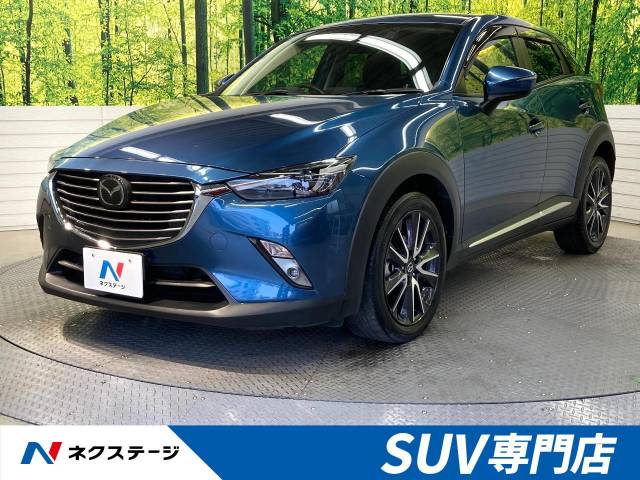 マツダ ｃｘ ３ ２０ｓ ｌパッケージ 3 4万km 群馬県 672 の中古車詳細 群馬県の前橋 ｓｕｖ専門店 新車 中古車の ネクステージ