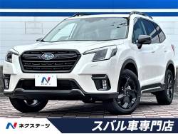 スバル フォレスター 登録済未使用車の中古車一覧 新車 中古車の ネクステージ