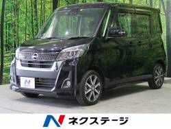 日産 デイズルークス アラウンドビューモニター 軽自動車専門店の中古車一覧 新車 中古車の ネクステージ