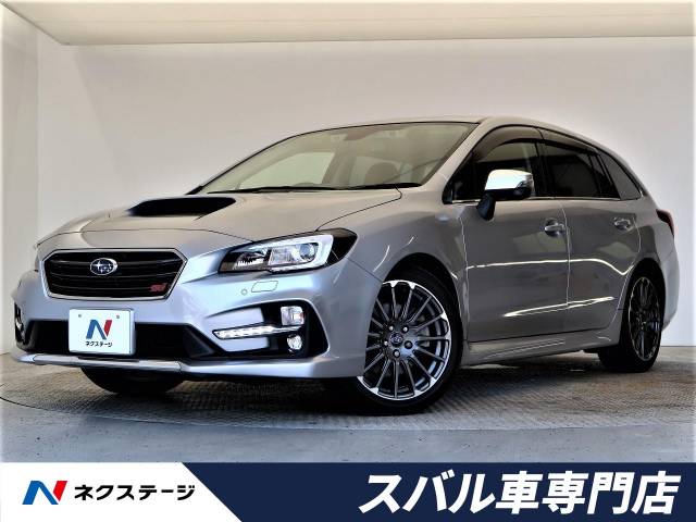 スバル レヴォーグ ２ ０ｓｔｉスポーツアイサイト 1万km 大阪府 566 の中古車詳細 大阪府の香里園スバル車専門店 新車 中古車 の ネクステージ