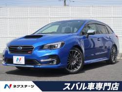 スバル レヴォーグ コーナーセンサ 認定中古車 ２０インチホイール ブラック幌の中古車一覧 新車 中古車の ネクステージ