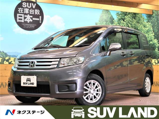 フリードスパイク 特別 限定 g ジャストセレクション ホンダ Cvt 無段変速車 のカタログ詳細情報 新車 中古車の ネクステージ フリードスパイク 特別 限定 g ジャストセレクション ホンダ Cvt 無段変速車 のカタログ詳細情報 新車 中古車の ネクステージ