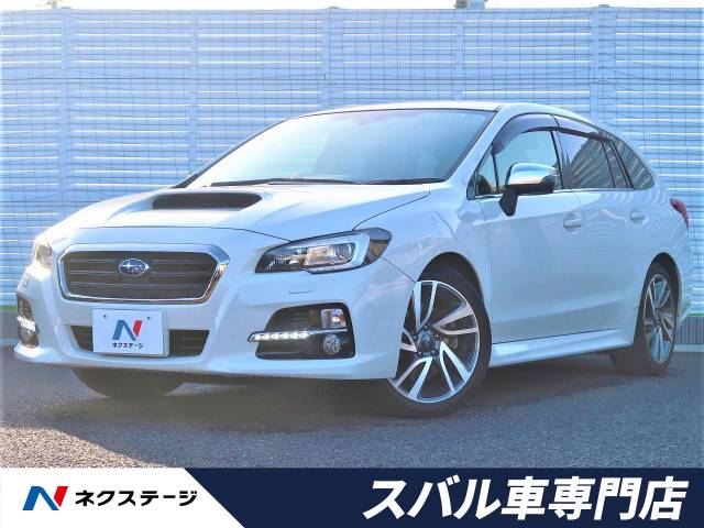 スバル レヴォーグ 1 6gt sアイサイト 3 9万km 埼玉県 425 の中古車詳細 埼玉県の春日部スバル車専門店 新車 中古車 の ネクステージ スバル レヴォーグ 1 6gt sアイサイト 3 9万km 埼玉県 425 の中古車詳細 埼玉県の春日部スバル車専門店 新車 中古車 の ネクステージ
