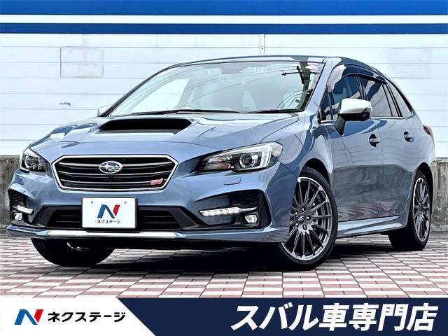 スバル レヴォーグ １．６ＳＴＩスポーツアイサイト 1.7万Km (愛知県)[191]の中古車詳細