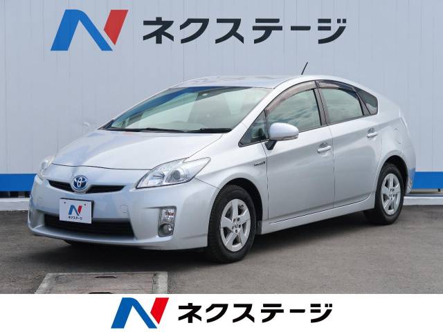 トヨタ プリウス s 7 7万km 沖縄県 1 の中古車詳細 沖縄県の豊見城店 新車 中古車の ネクステージ トヨタ プリウス s 7 7万km 沖縄県 1 の中古車詳細 沖縄県の豊見城店 新車 中古車の ネクステージ