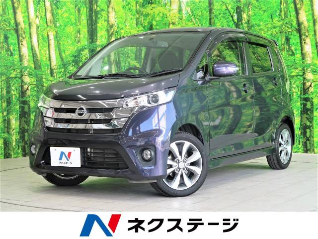 日産 デイズ ハイウェイスター ｇターボ 6 4万km 宮崎県 738 の中古車詳細 宮崎県の宮崎北店 新車 中古車の ネクステージ