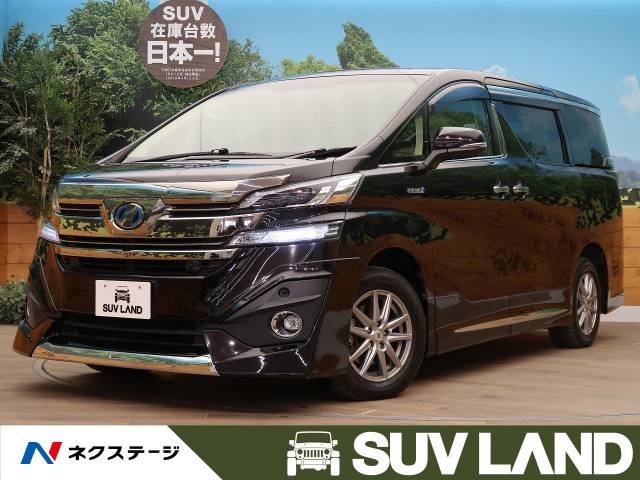トヨタ ヴェルファイアハイブリッド ハイブリッド エグゼクティブラウンジ 5 9万km 北海道 126 の中古車詳細 北海道のｓｕｖ ｌａｎｄ 札幌 新車 中古車の ネクステージ