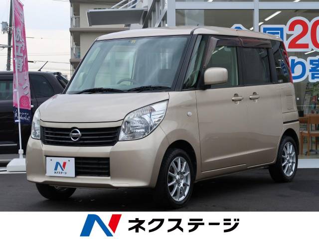日産 ルークス g 5 5万km 広島県 198 の中古車詳細 広島県の福山店 新車 中古車の ネクステージ 日産 ルークス g 5 5万km 広島県 198 の中古車詳細 広島県の福山店 新車 中古車の ネクステージ