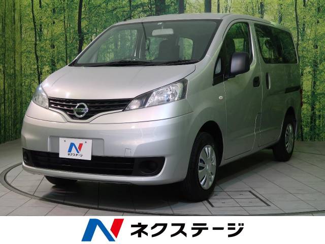 ｎｖ２００バネットバン ｖｘ 日産 ４at のカタログ詳細情報 新車 中古車の ネクステージ