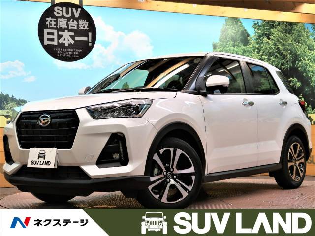 ダイハツ ロッキー g 300km 兵庫県 271 の中古車詳細 兵庫県のsuv land 神戸 新車 中古車の ネクステージ ダイハツ ロッキー g 300km 兵庫県 271 の中古車詳細 兵庫県のsuv land 神戸 新車 中古車の ネクステージ