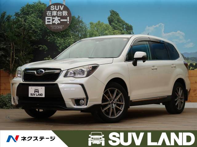 スバル フォレスター ２ ０ｘｔ アイサイト 4 2万km 北海道 346 の中古車詳細 北海道のｓｕｖ ｌａｎｄ 札幌 新車 中古車 の ネクステージ
