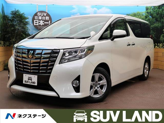 トヨタ アルファード ２ ５ｘ 4 2万km 大阪府 246 の中古車詳細 大阪府のｓｕｖ ｌａｎｄ 堺 新車 中古車の ネクステージ
