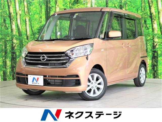 日産 デイズルークス 純正ナビ 衝突軽減 Ff 宮崎県 6 の中古車詳細 宮崎県の宮崎北店 ｓｕｖ ｌａｎｄ