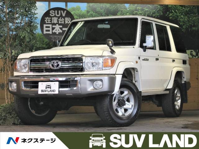 トヨタ ランドクルーザー７０ バン 7 6万km 福岡県 2 の中古車詳細 福岡県のｓｕｖ ｌａｎｄ 福岡 新車 中古車の ネクステージ