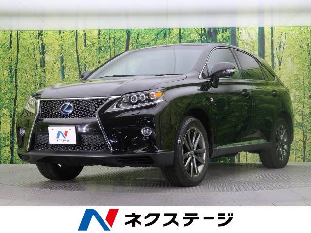 レクサス ｒｘ ｒｘ４５０ｈ ｆスポーツ 7 8万km 265 4万円 愛知県 306 の中古車詳細 愛知県の大高店 新車 中古車の ネクステージ