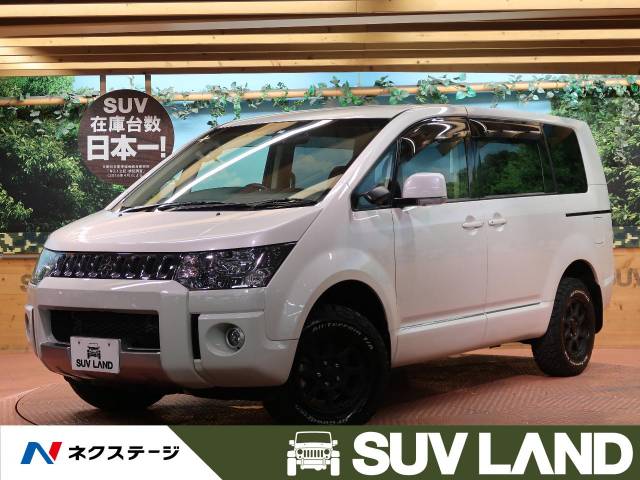 デリカｄ ５ ｄ パワーパッケージ 三菱 ６at のカタログ詳細情報 新車 中古車の ネクステージ