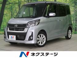 日産 ルークス ４ｗｄの中古車一覧 新車 中古車の ネクステージ