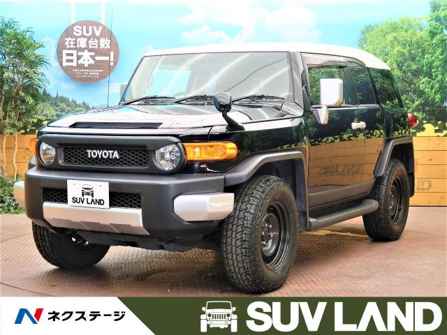 トヨタ ｆｊクルーザー ４ｗｄ 禁煙車 Part4wd 279 9万円 大阪府 0 の中古車詳細 大阪府のｓｕｖ ｌａｎｄ 堺 ｓｕｖ ｌａｎｄ