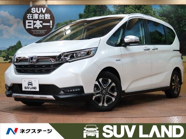 ホンダ フリードハイブリッド ハイブリッド クロスターホンダセンシング 1 8万km 264 9万円 千葉県 033 の中古車詳細 千葉県のｓｕｖ ｌａｎｄ 千葉 新車 中古車の ネクステージ
