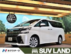 ヴェルファイア 2.5Zの中古車画像