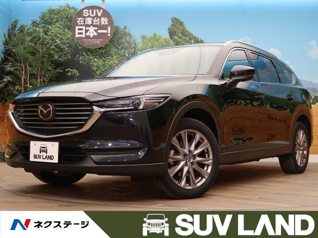 マツダ ｃｘ ８ ４ｗｄ ６人乗り Full4wd 北海道 060 の中古車詳細 北海道のｓｕｖ ｌａｎｄ 札幌 ｓｕｖ ｌａｎｄ
