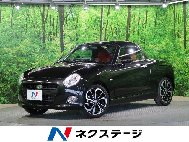 コペン ダイハツ のクルマカタログ 新車 中古車の ネクステージ