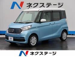 日産 デイズルークス アラウンドビューモニター 軽自動車専門店の中古車一覧 新車 中古車の ネクステージ