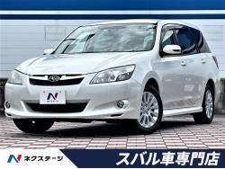 エクシーガ スバル の中古車一覧 新車 中古車の ネクステージ