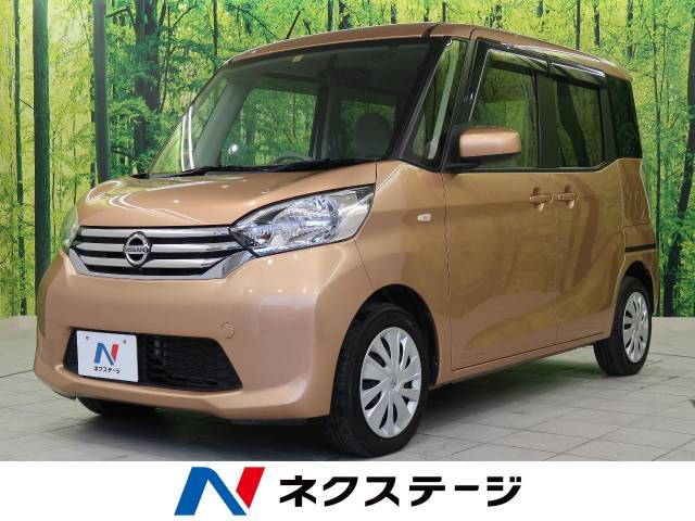 日産 デイズルークス 禁煙車 純正ｓｄナビ Ff 52 7万円 富山県 019 の中古車詳細 富山県の高岡店 ｓｕｖ ｌａｎｄ