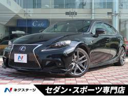 IS IS300h Fスポーツの中古車画像